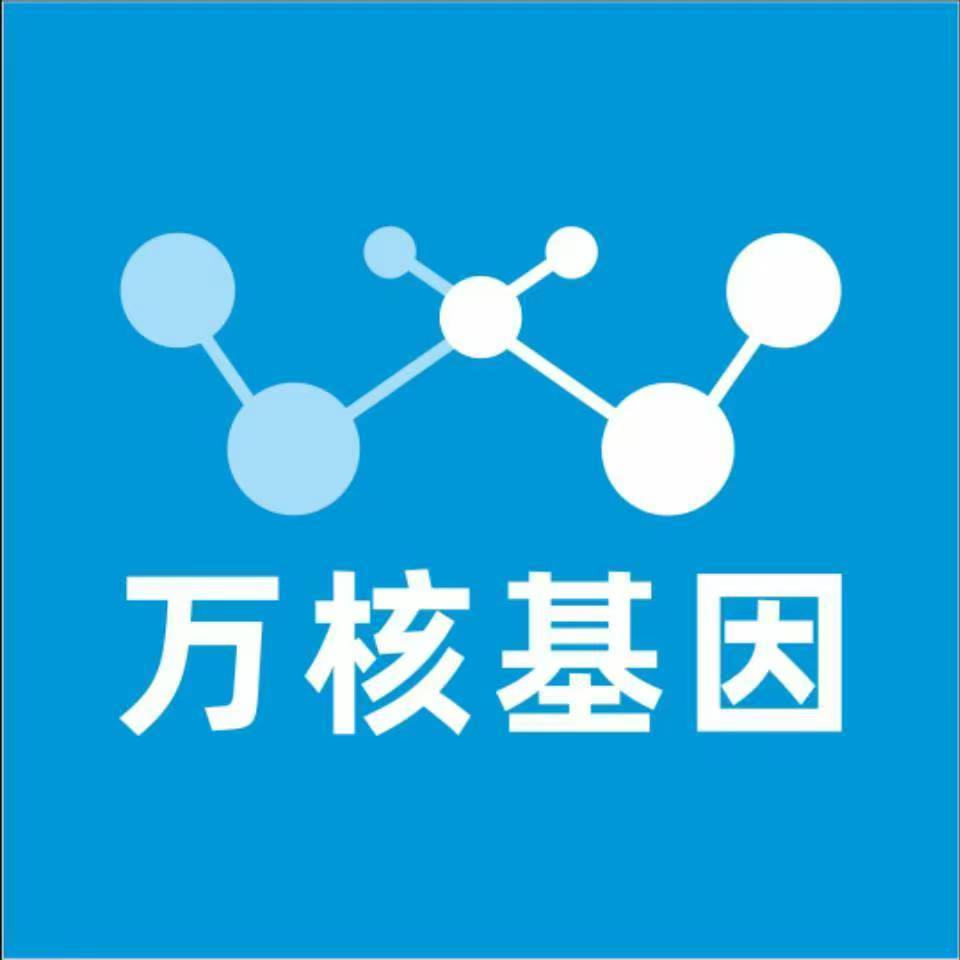 重庆涪陵万核健康基因管理咨询中心
